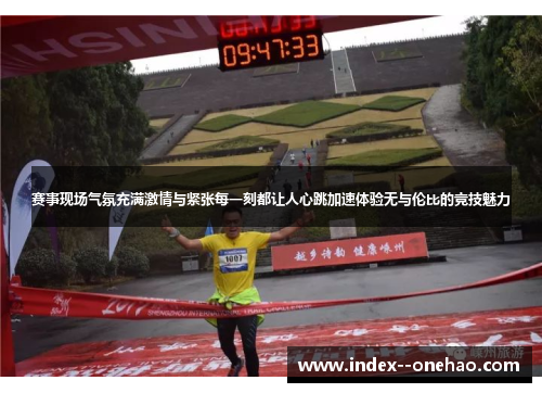 赛事现场气氛充满激情与紧张每一刻都让人心跳加速体验无与伦比的竞技魅力 赛事现场气氛充满激情与紧张每一刻都让人心跳加速体验无与伦比的竞技魅力